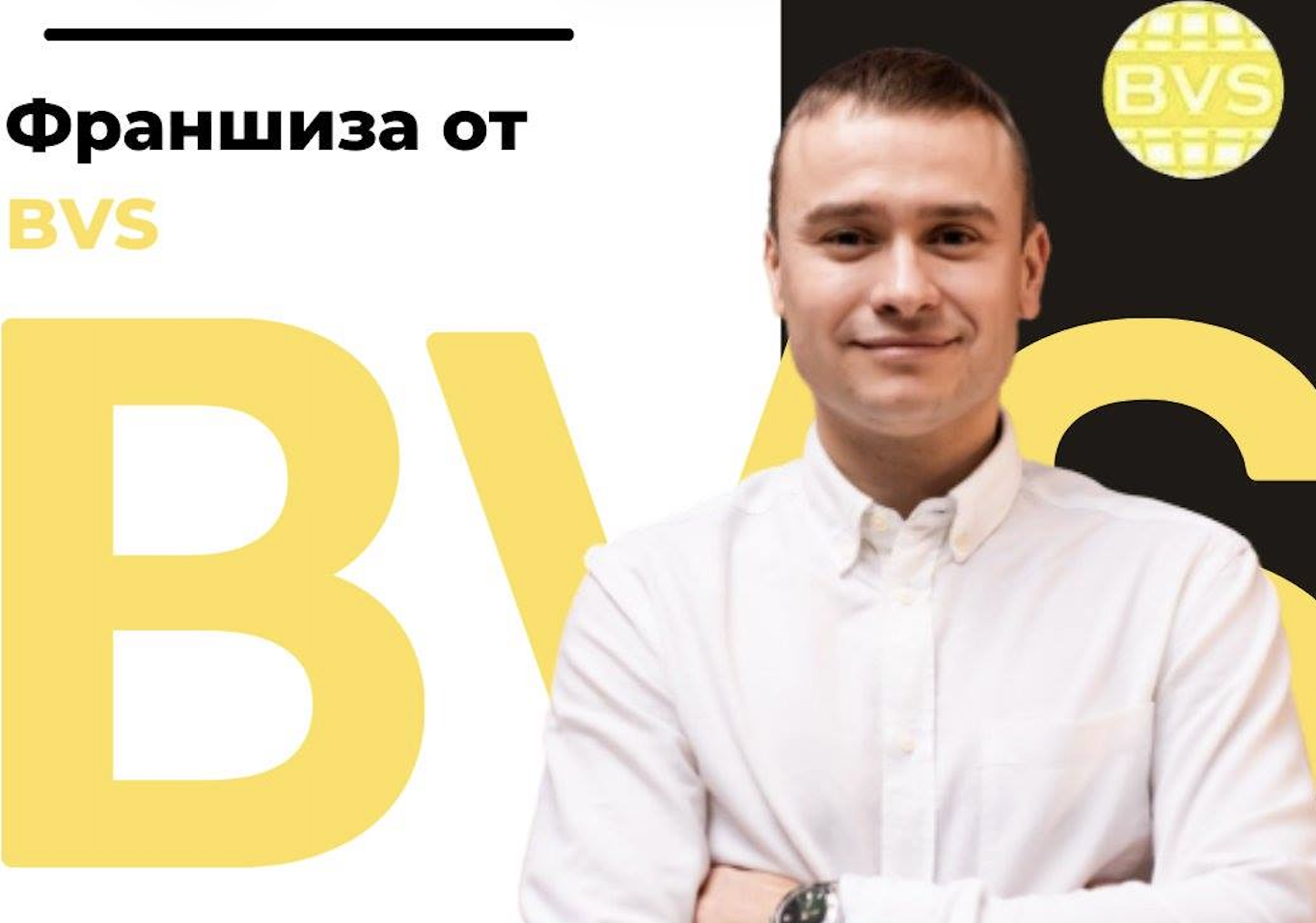 Gründer der BVS Holding, Vitalii Belenets, hat den historischen manorialen Titel „Lord of Beamonds“ erhalten