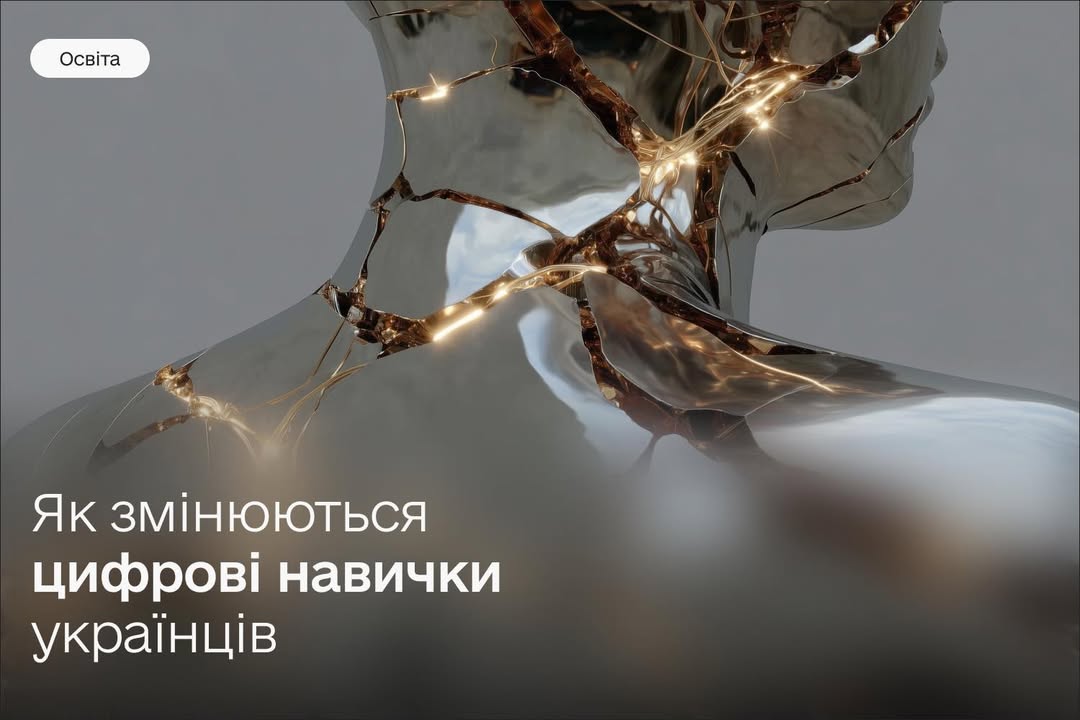 70% українських підлітків використовують ШІ: результати дослідження