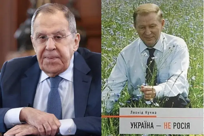 Лавров раптово висунув претензії к Кучме. Всё из-за книги, изданной 22 года назад