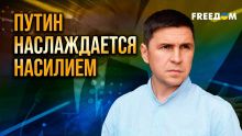 Украина стала центром силы: эксклюзивное интервью с Михаилом Подоляком