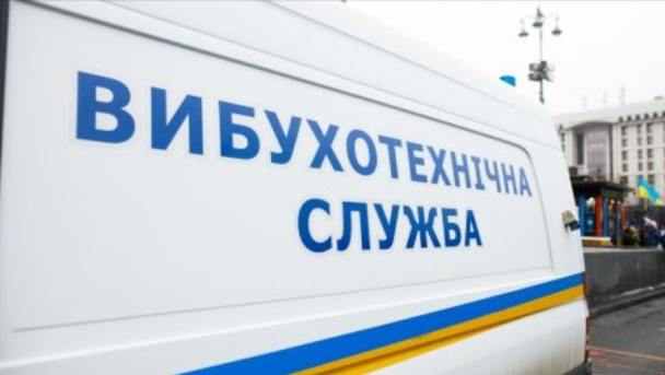 Замінування 1200 областей України