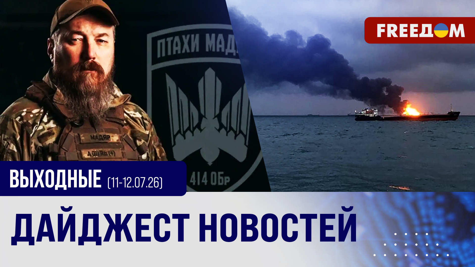 Українські дрони атакують російські судна