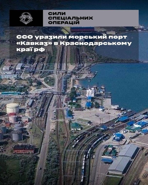 Удар по порту «Кавказ», пороми знищено