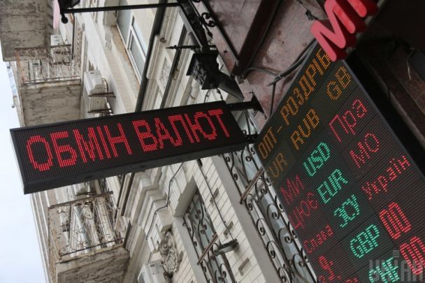 Прогноз курсу гривні на кінець року