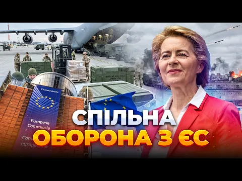 Урсула фон дер Ляєн і Володимир Зеленський обговорили нарощування оборонного партнерства