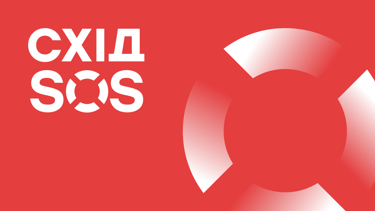 волонтерські організації в україні Схід SOS