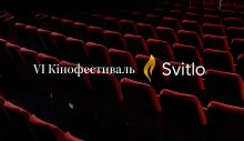 VI Кинофестиваль Svitlo огласил программу: 30 фильмов из 3000 заявок