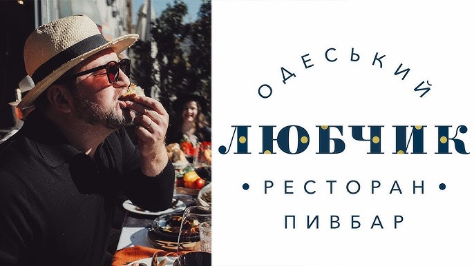 Dmytro Borysow restauracje: Liubchyk