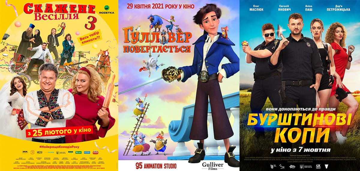 Ukrainian films top