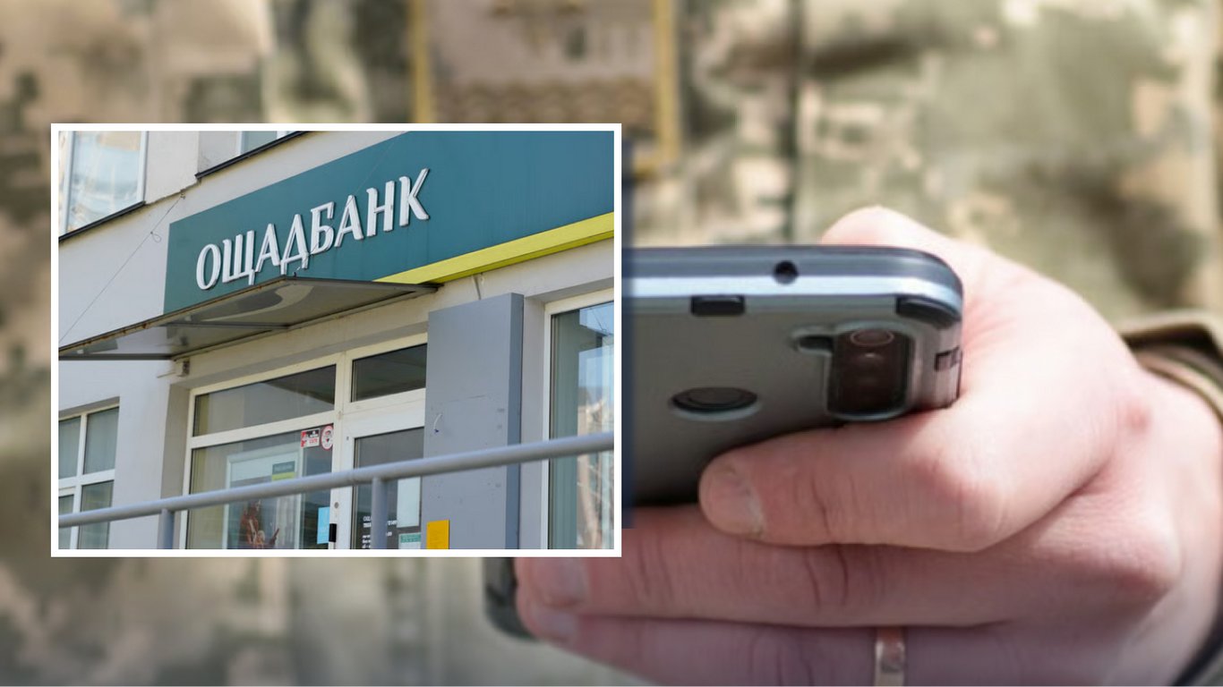 Почему военнослужащие не могут отказаться от платных смс от Ощадбанка