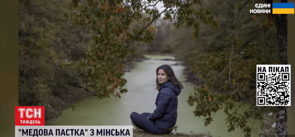 Затримання агентки КДБ в Україні