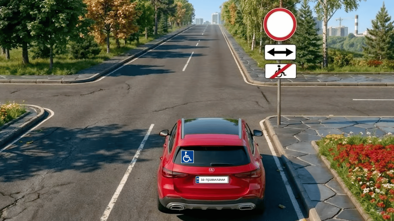 Kierowcy z niepełnosprawnością mogą przejechać pod znak „zakaz wjazdu”: jak uniknąć mandatu