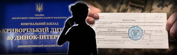 13-летний сын мобилизованного в Кривом Роге