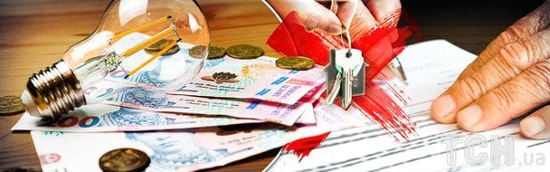 800 тисяч боргів за комуналку: 60% справ вже неможливо стягнути