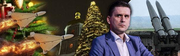 Ракетна загроза напередодні Нового року