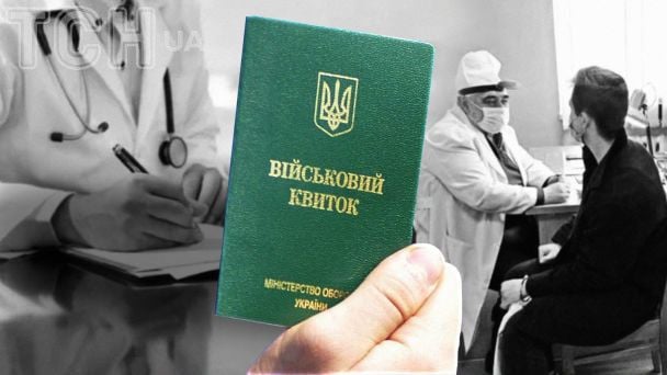 Мобілізація, ВЛК та відстрочка