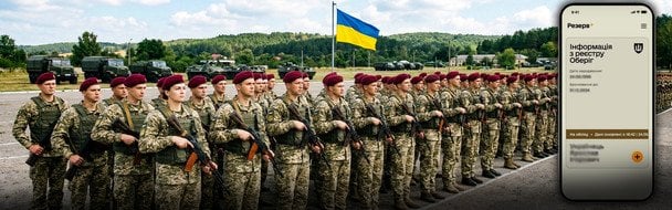 Перевірка мільйона бронювань в Україні