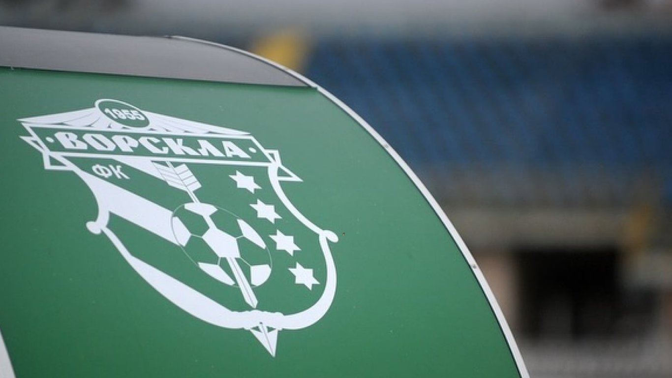 Vorskla shuts down men's football team