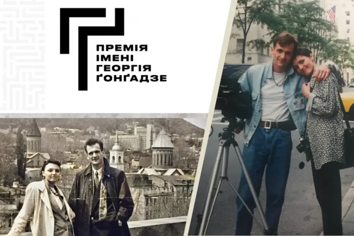 День народження Ґонґадзе. Вдова поділилася архівними фото та розповіла про номінантів премії