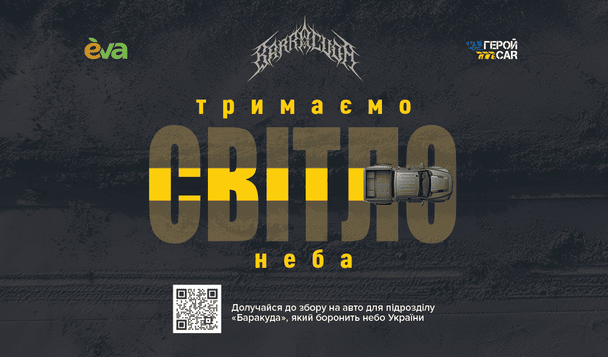 Пикапы для подразделения «Баракуда»