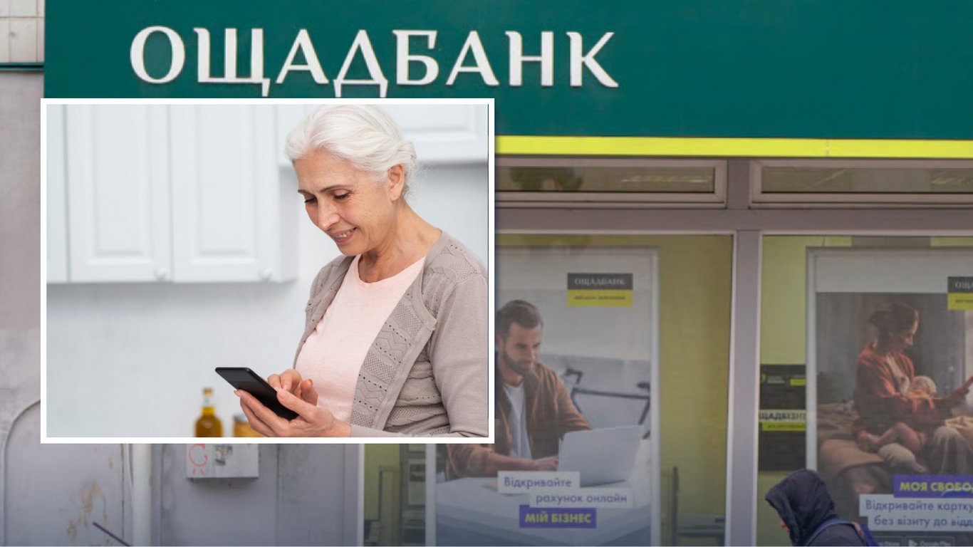 Финансовый мониторинг в Ощадбанке: почему блокируют счета с пенсиями и как вернуть деньги