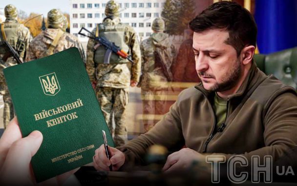 Зеленський підписує указ про мобілізацію