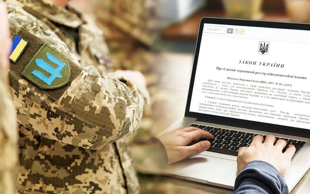 Чоловіків 25-60 років внесли до «Оберігу»: кому загрожують штрафи до 25 500 гривень