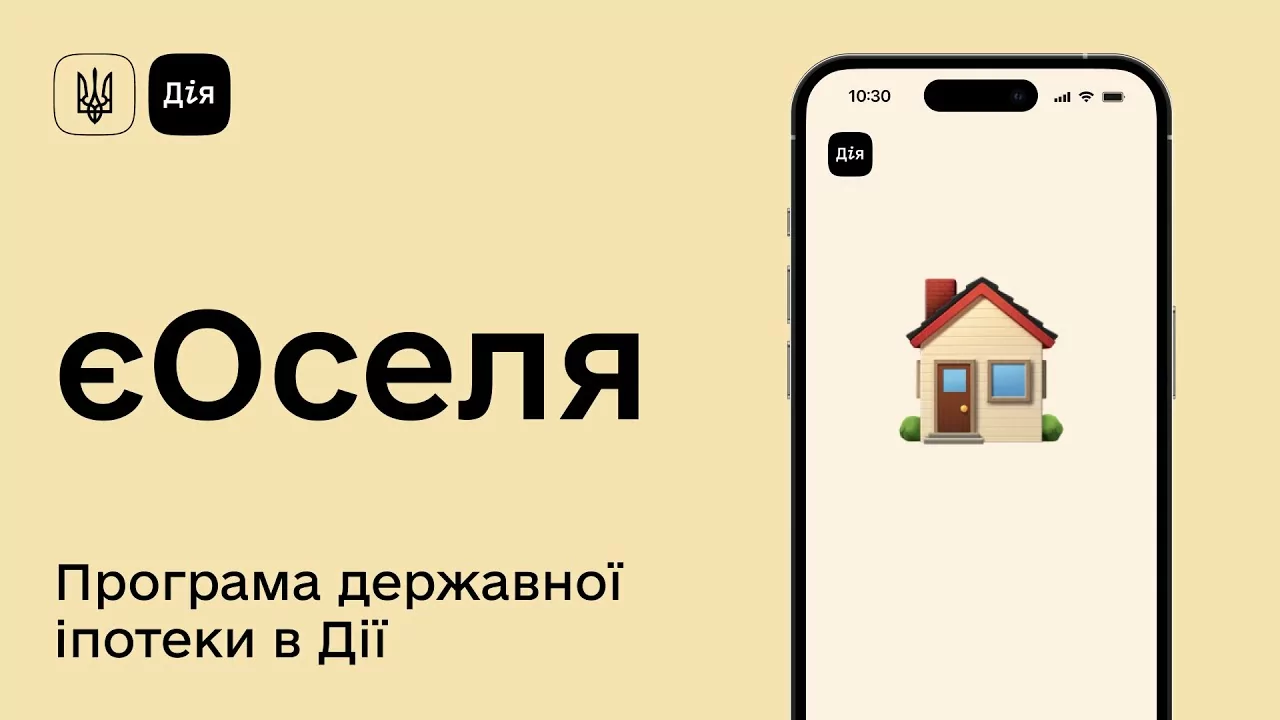 Перша сім'я ВПО купила житло за єОселею: як отримати компенсацію