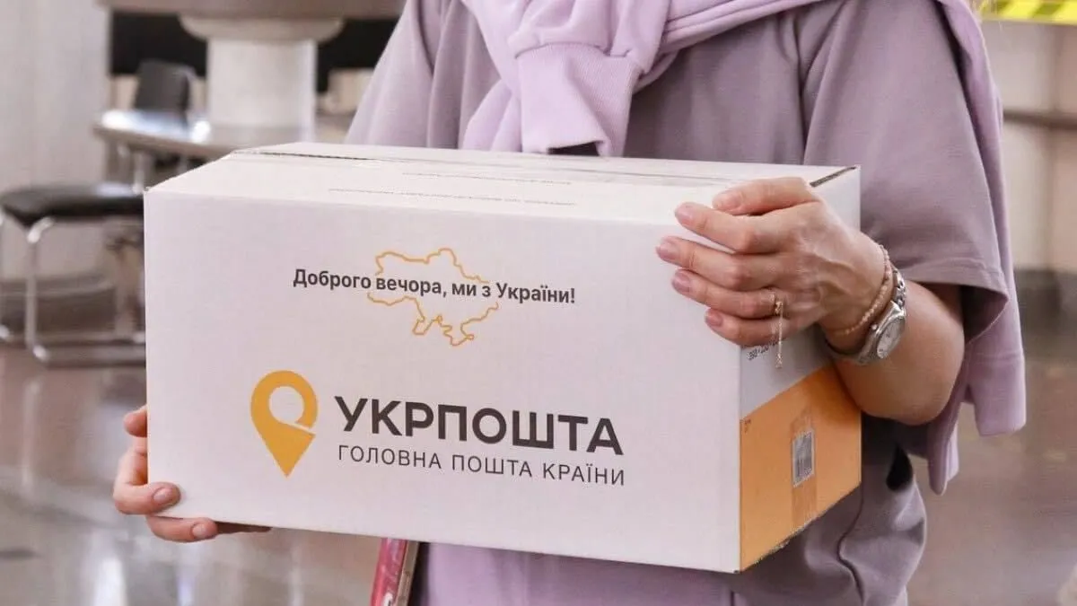 Укрпошта знизила тарифи на посилки до 6 країн: де можна заощадити до 25%