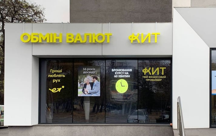 НБУ завершив перевірку «Ліберті Фінанс»: компанія працює без обмежень