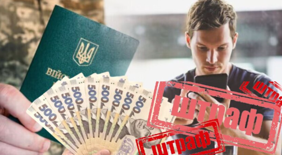 ТЦК відкрили 47 тисяч справ за 9 місяців: хто отримує штрафи