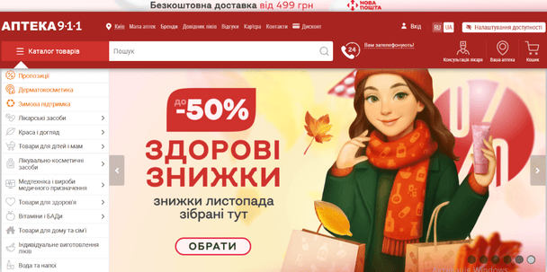 Ukraińcy mają dostęp do bezpłatnej telemedycyny: jak uzyskać receptę online