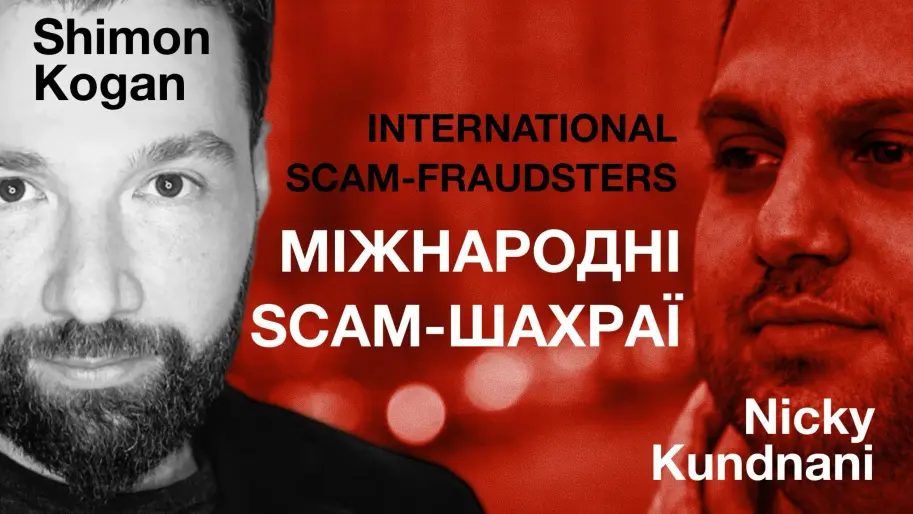 Українські медіа повідомляють про погрози та кібератаки після публікацій про ймовірне шахрайство, пов’язане з Нікі Кунднані