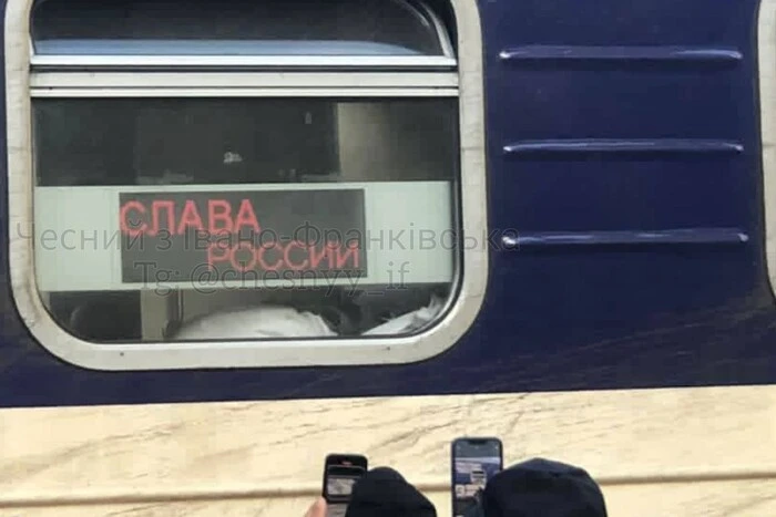 В Яремче в поезде нашли табло с надписью Слава России: что известно
