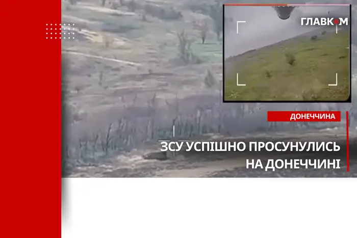 ВСУ освободили 3,4 км² в Донецкой области: детали успешного наступления