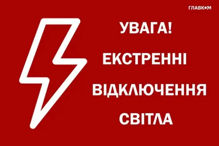 Аварийные отключения света в трех областях: где действуют графики