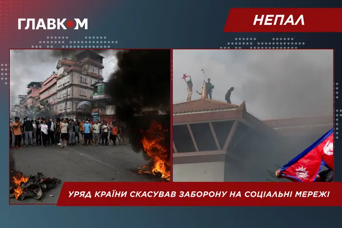 У Непалі через протести загинули 22 людини: міністр внутрішніх справ пішов у відставку