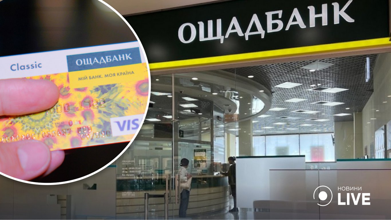 Что изменится в правилах закрытия счетов в Ощадбанке с 2026 года
