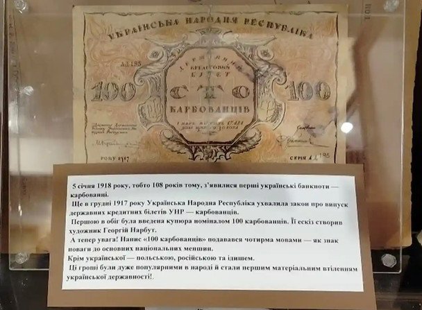 Унікальна банкнота УНР 1918 року