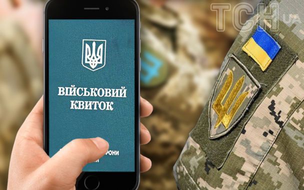 Уряд переводить військово-облікові документи в електронний формат: що зміниться
