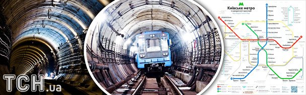 Ремонт синьої гілки метро