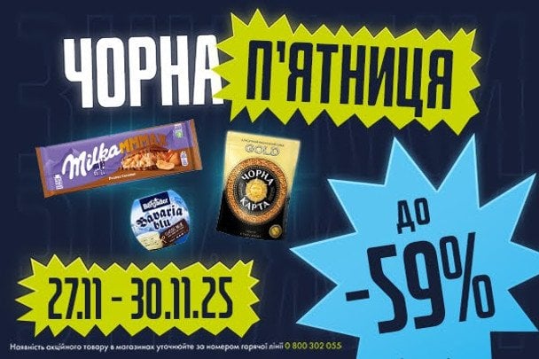 EKO MARKET uruchamia Czarny Piątek: TOP-5 produktów z rabatem do 40%