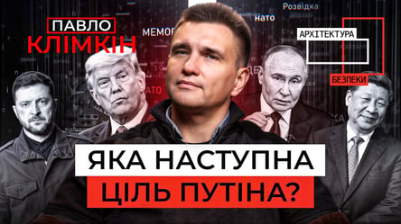 Павло Клімкін на політичній арені