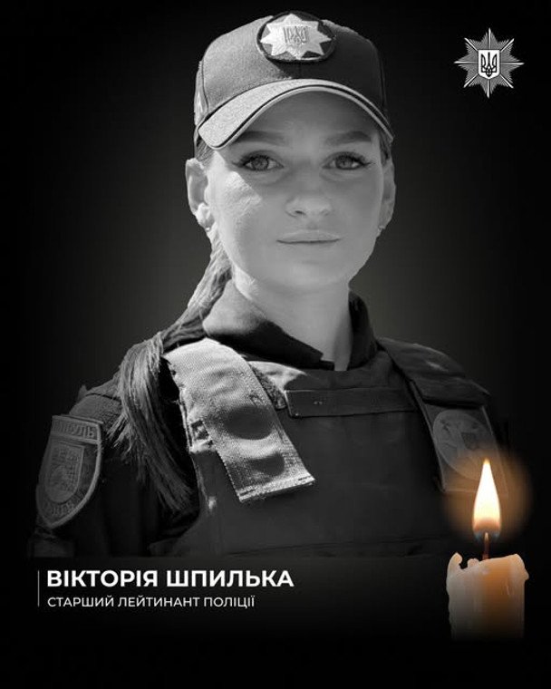 Теракт у Львові, загибла поліцейська