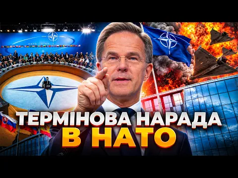 НАТО посилює захист від дронів