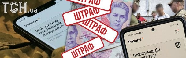 Міноборони запустить сповіщення про повістки в Резерв+: як це працюватиме