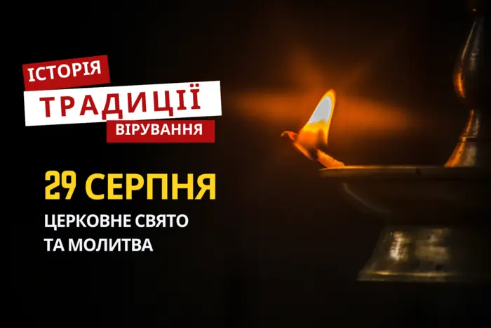 Jakie religijne święto jest obchodzone 29 sierpnia: tradycje i modlitwy