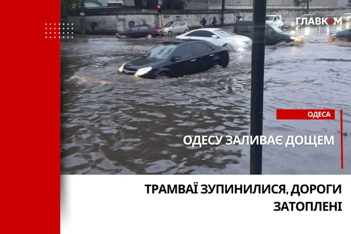 Сильный дождь парализовал Одессу: какие маршруты общественного транспорта не работают