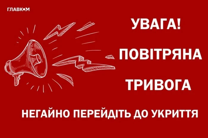 Авиасигнал тревоги ночью в Киеве: причиной стали вражеские дроны