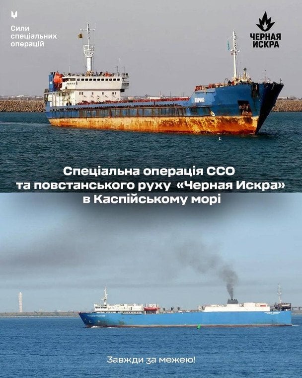Сили спецоперацій уразили два російські судна в Каспійському морі: що перевозили